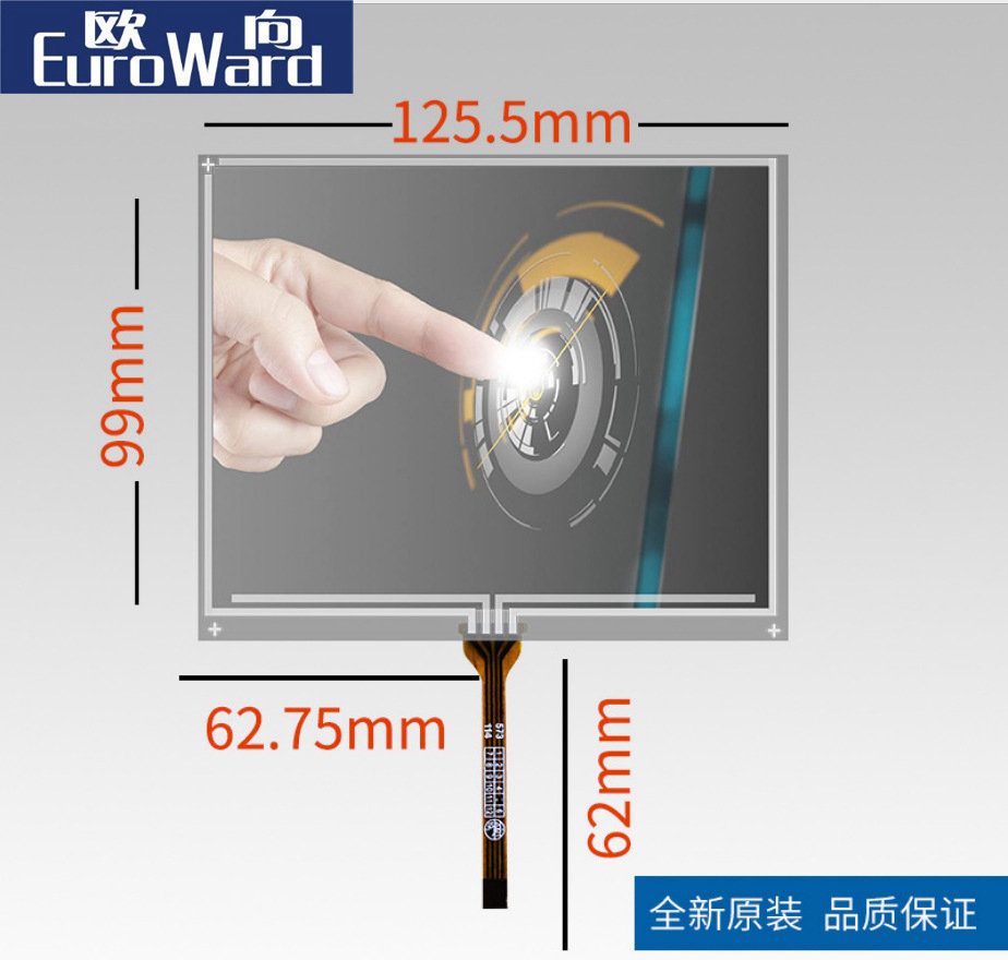 5.6寸電阻觸摸屏 配套AT056TN52V.3 AT056TN53V.1工業觸摸屏